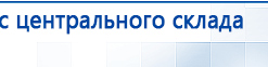 СКЭНАР-1-НТ (исполнение 01)  купить в Магадане, Аппараты Скэнар купить в Магадане, Медицинский интернет магазин - denaskardio.ru