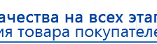 Дэнас Вертебра 5 программ купить в Магадане, Аппараты Дэнас купить в Магадане, Медицинский интернет магазин - denaskardio.ru