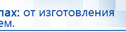 НейроДэнс ПКМ купить в Магадане, Аппараты Дэнас купить в Магадане, Медицинский интернет магазин - denaskardio.ru