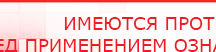 купить СКЭНАР-1-НТ (исполнение 01) артикул НТ1004 Скэнар Супер Про - Аппараты Скэнар Медицинский интернет магазин - denaskardio.ru в Магадане