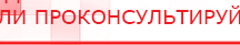 купить СКЭНАР-1-НТ (исполнение 01)  - Аппараты Скэнар Медицинский интернет магазин - denaskardio.ru в Магадане